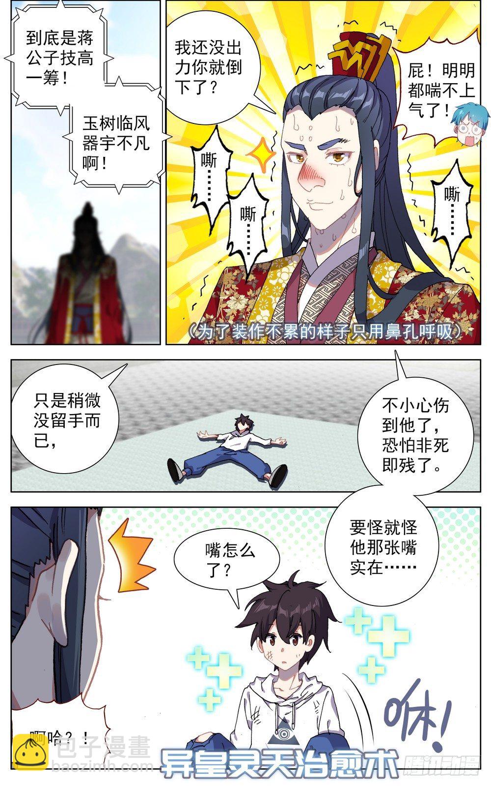 056天才陨落9