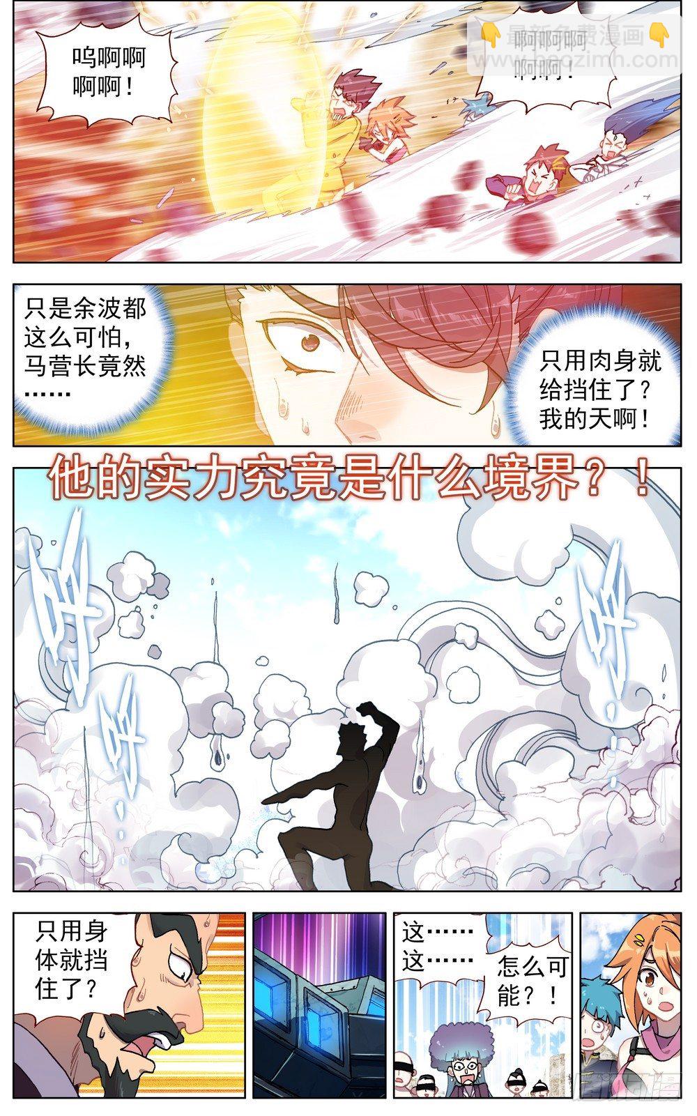 058真正的威胁7
