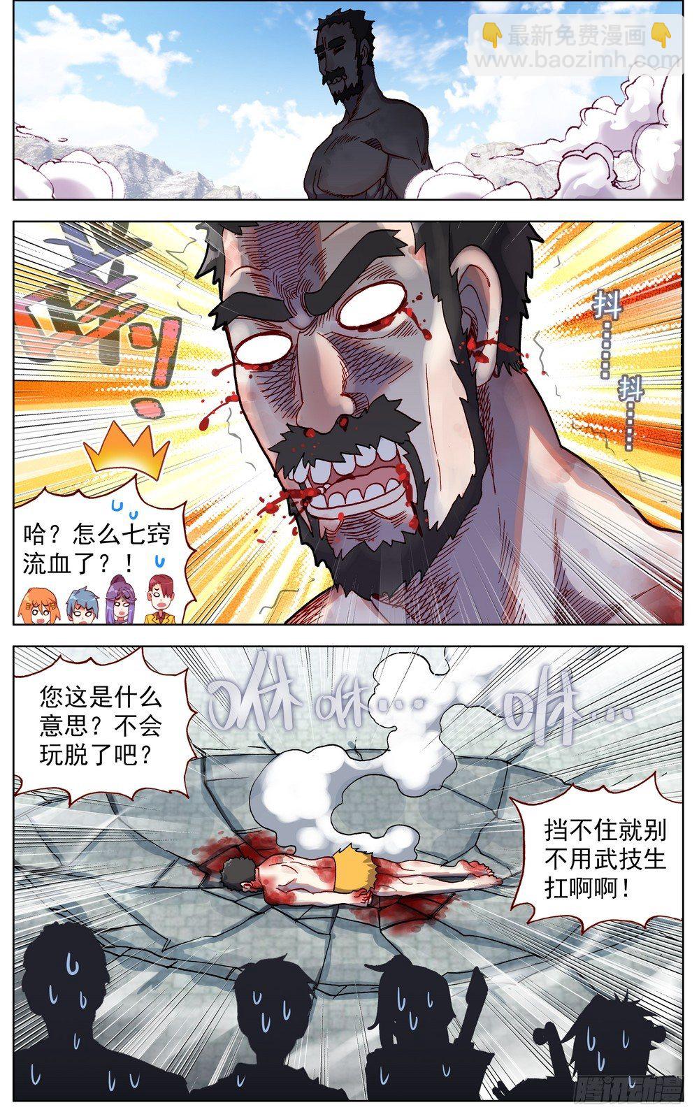 058真正的威胁8