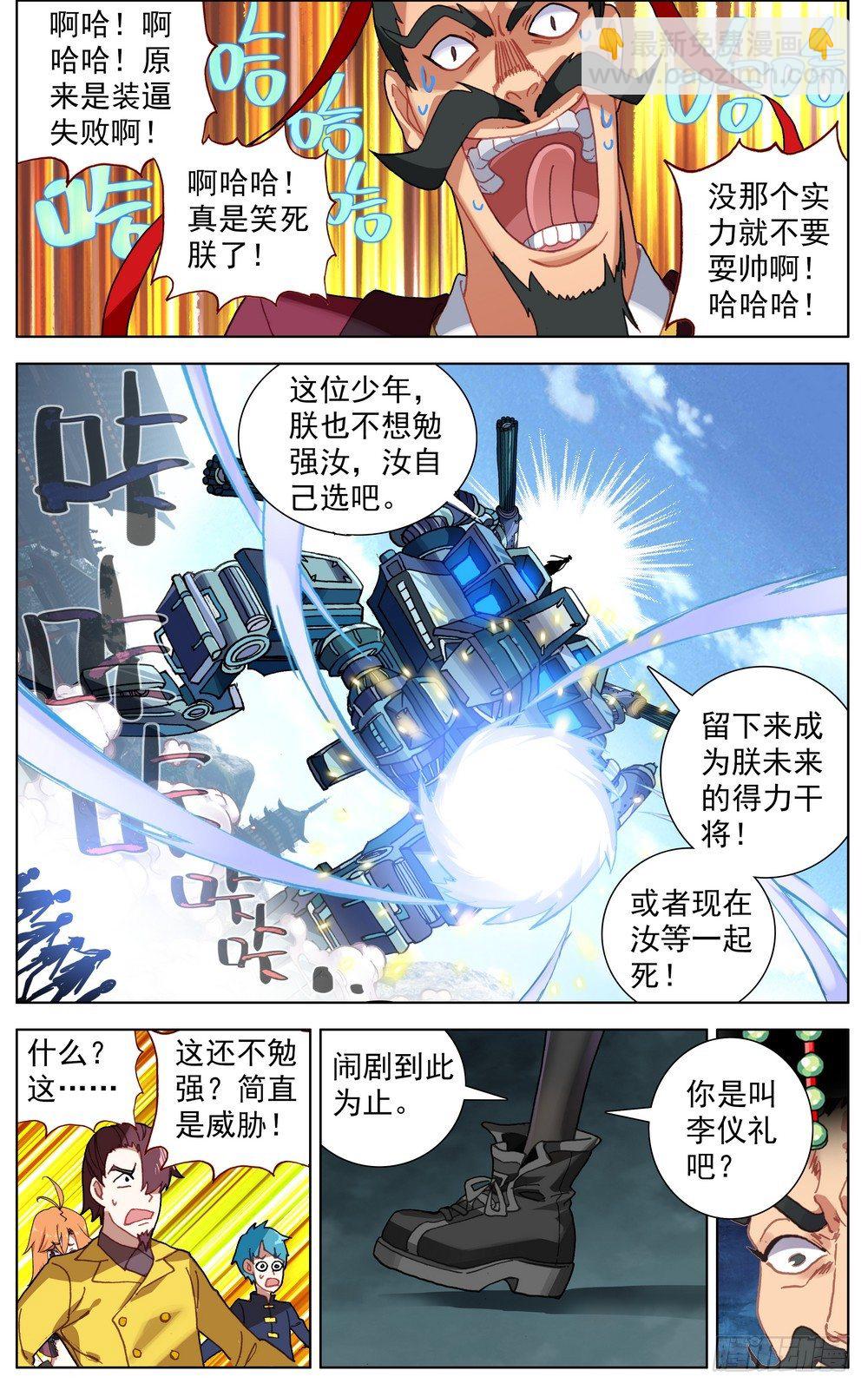 058真正的威胁9