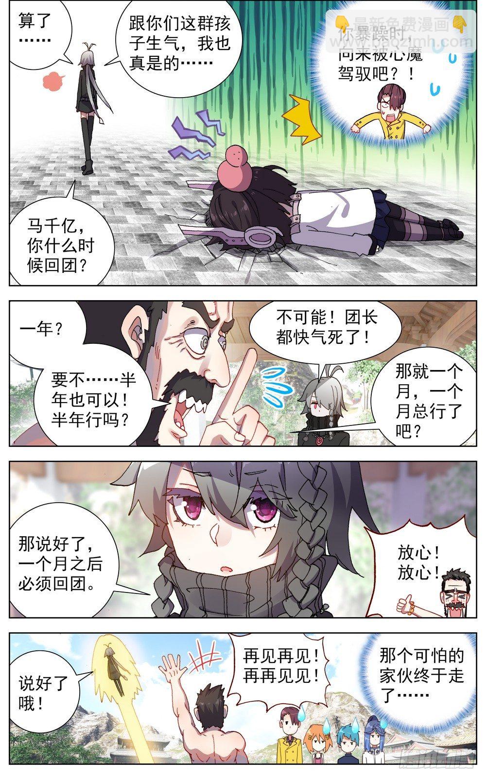 059意外的竞争者1