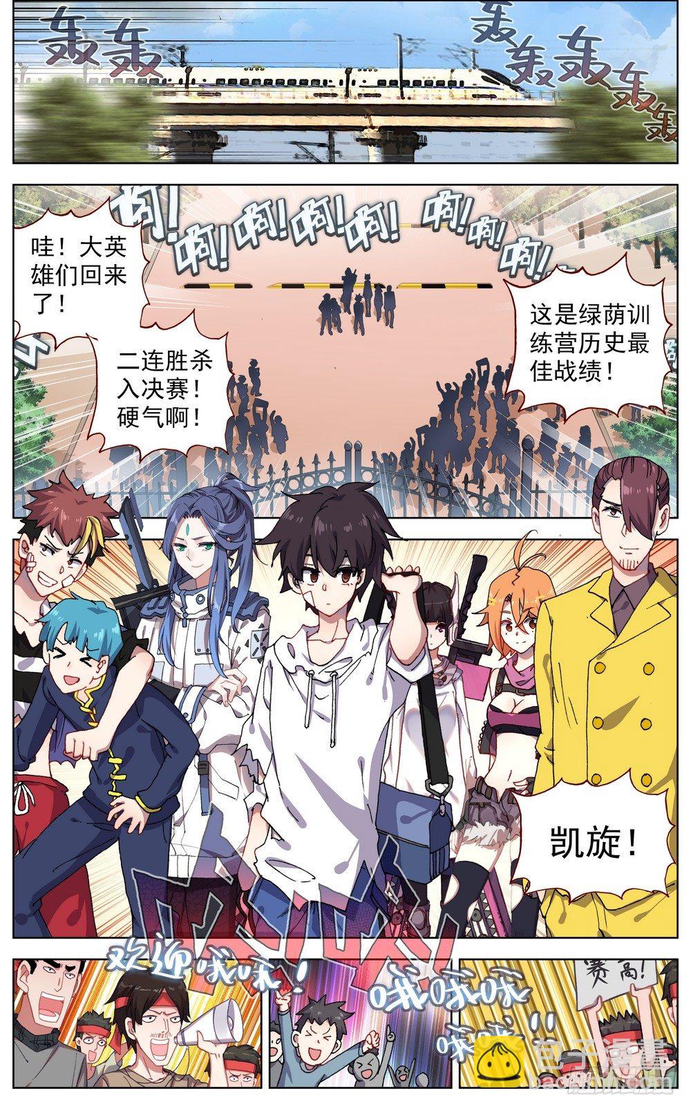 059意外的竞争者2