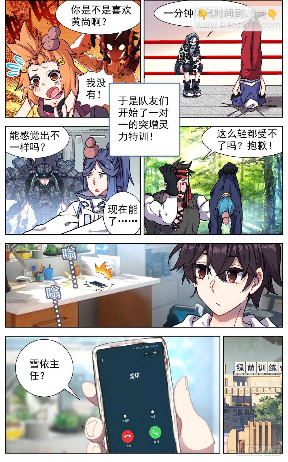 059意外的竞争者4