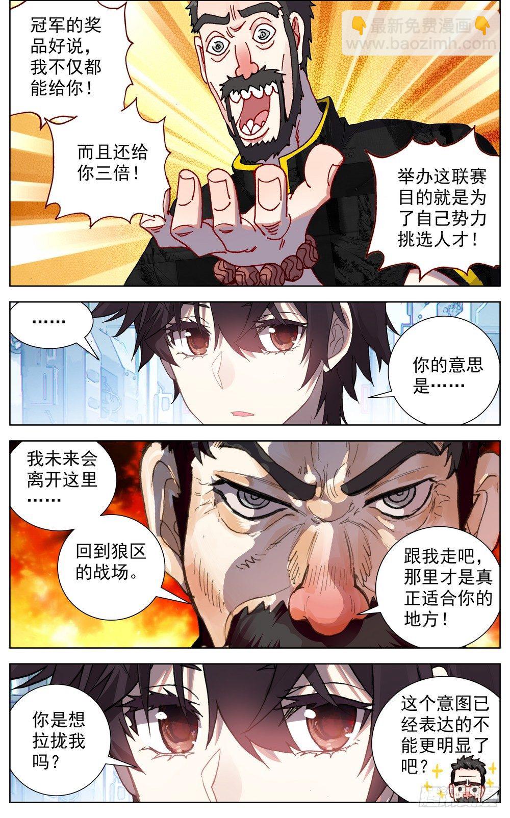059意外的竞争者6