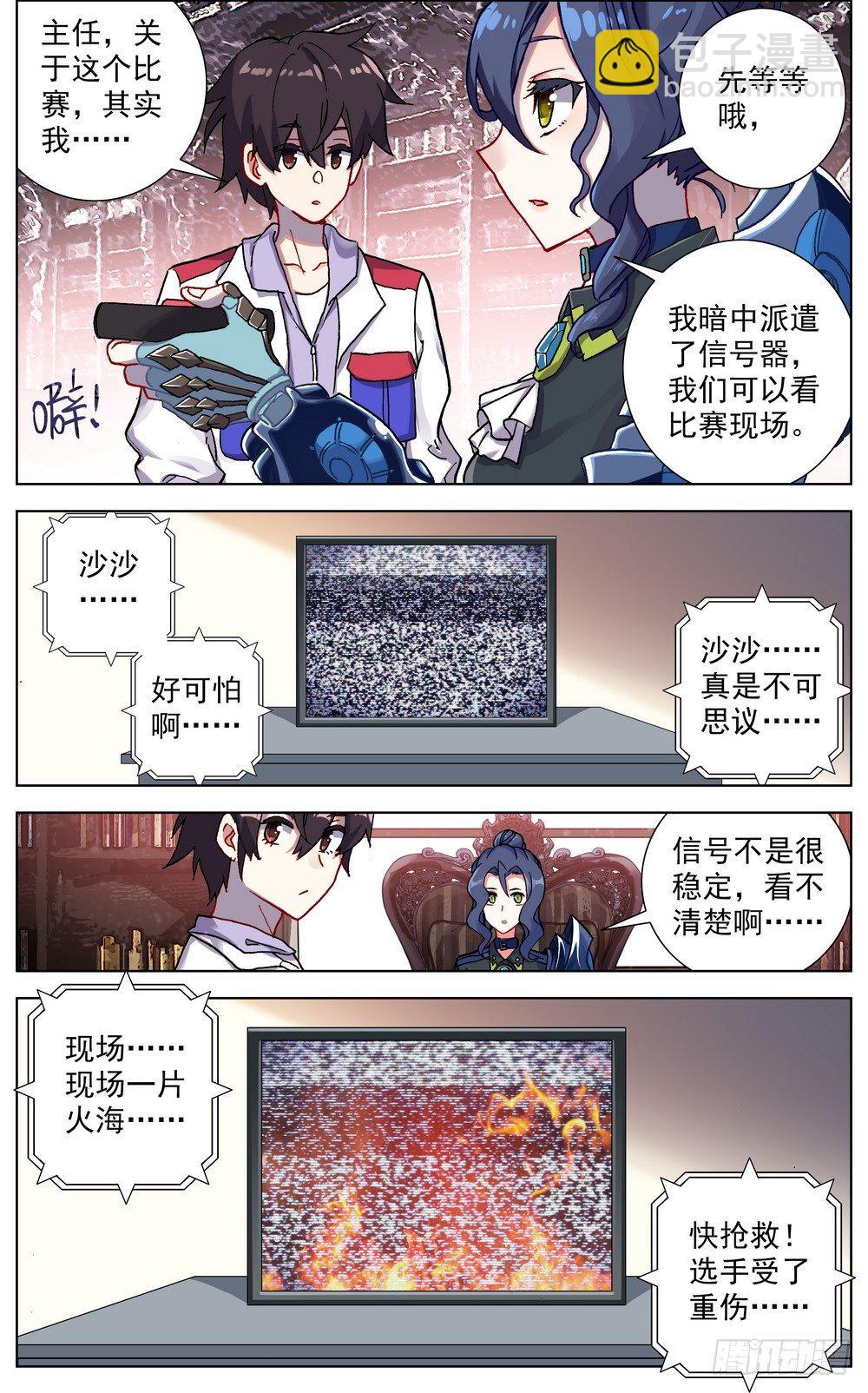059意外的竞争者8