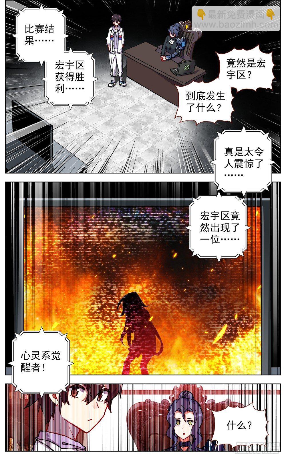 059意外的竞争者9
