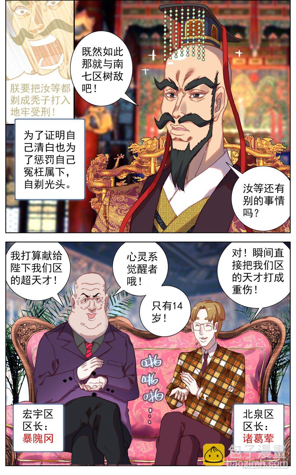 060决赛之路11