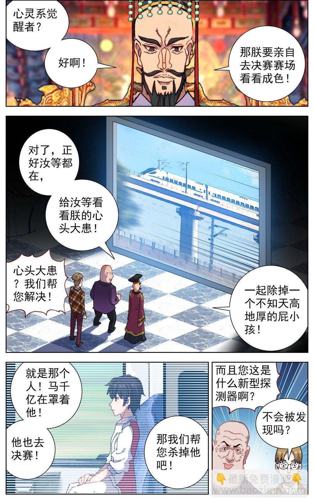 060决赛之路12