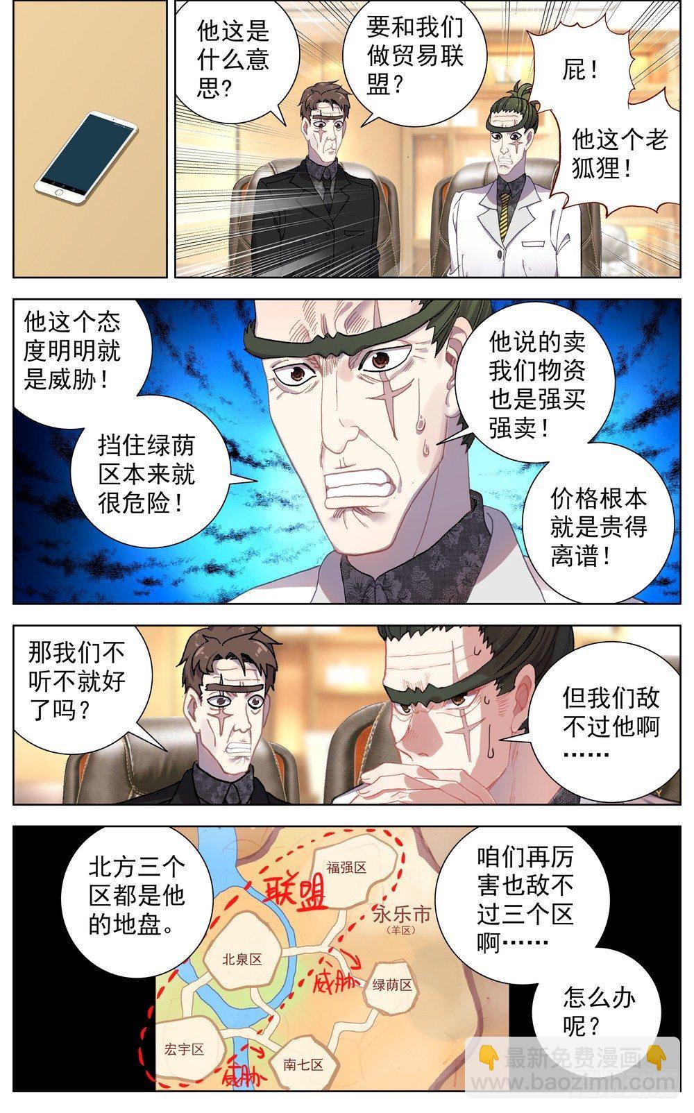 060决赛之路6