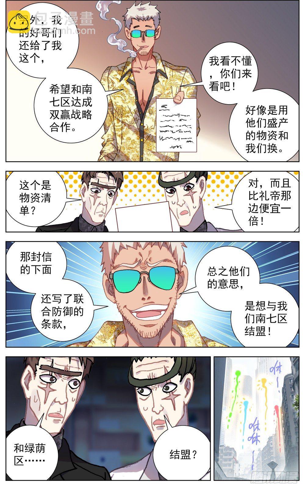 060决赛之路9