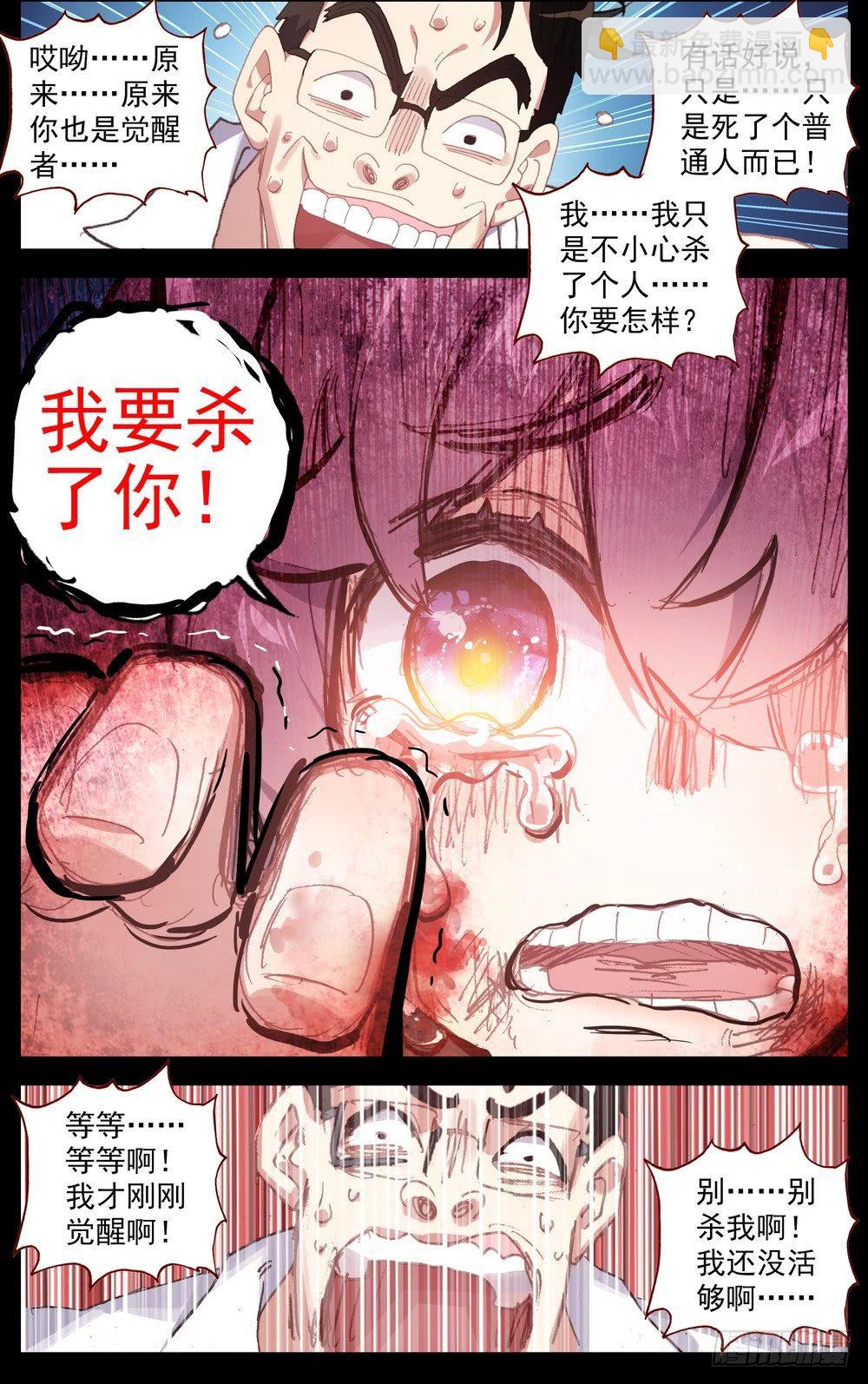 65最后的24小时13