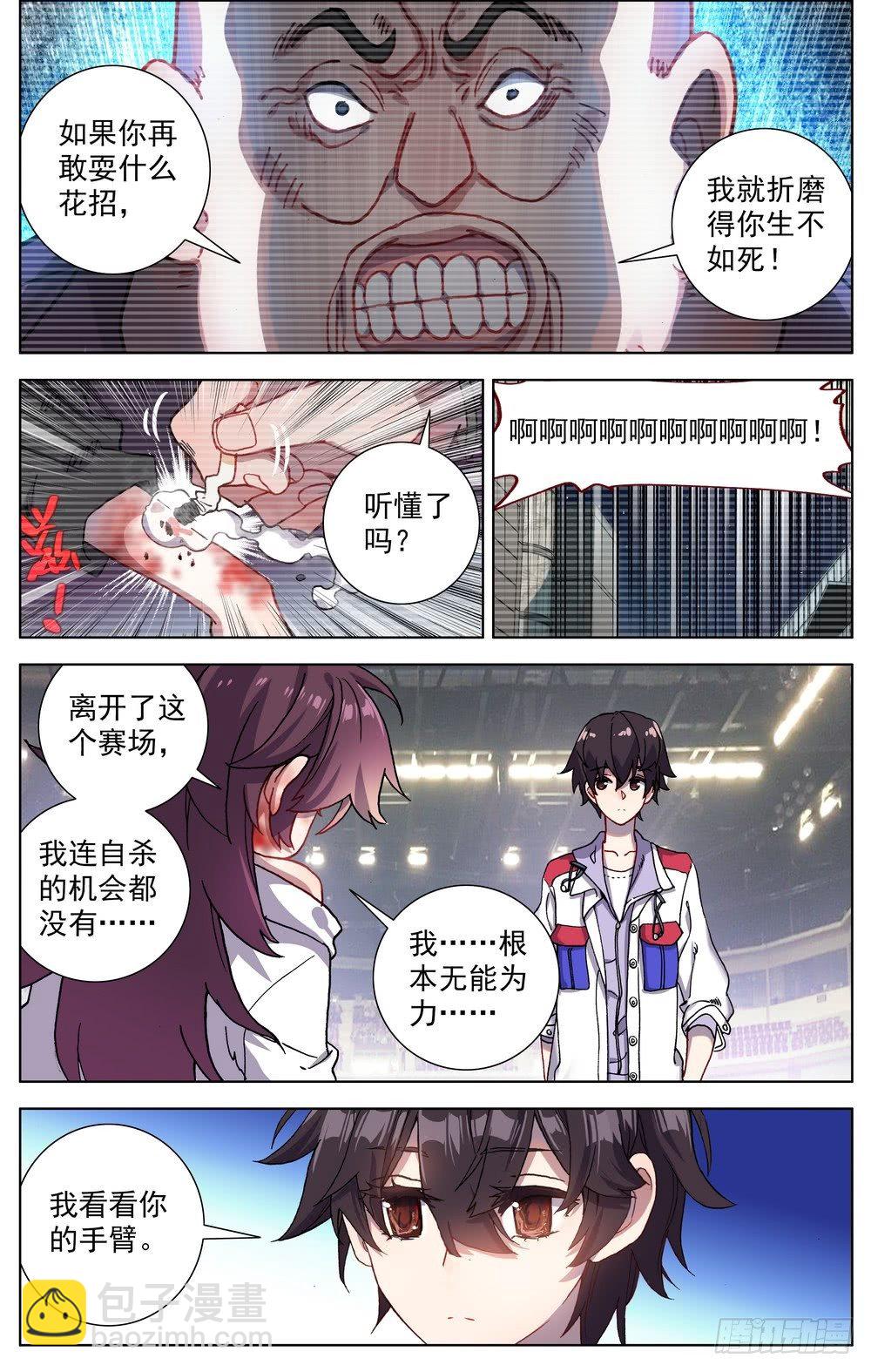 066伙伴2