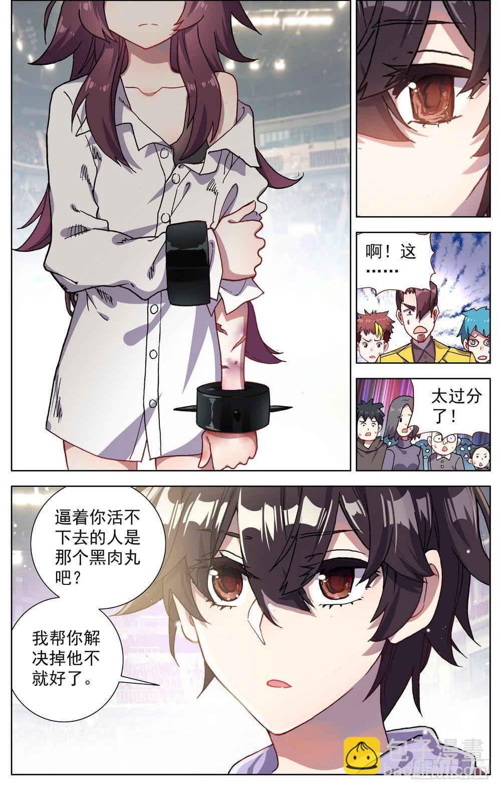 066伙伴3