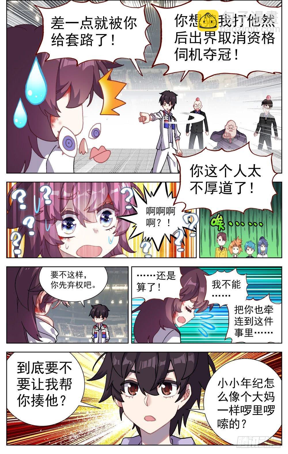 066伙伴5