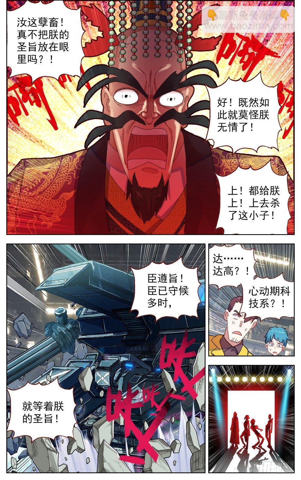 067全面开战11