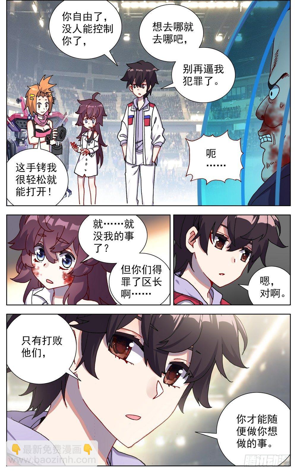 067全面开战3