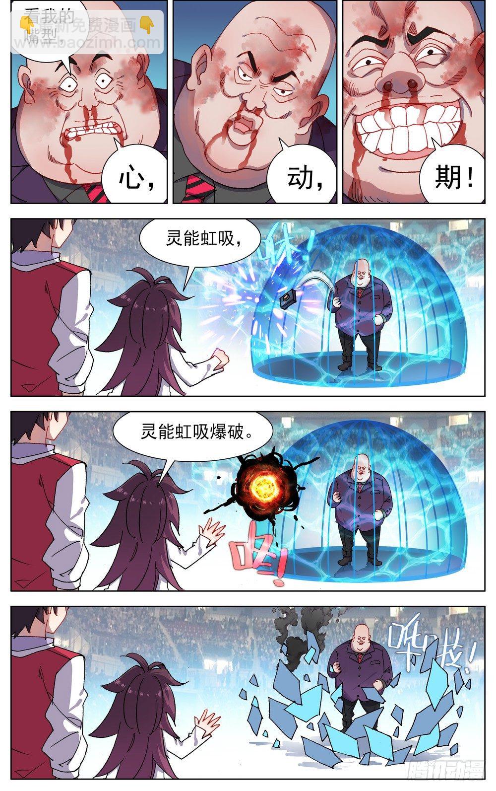 067全面开战5