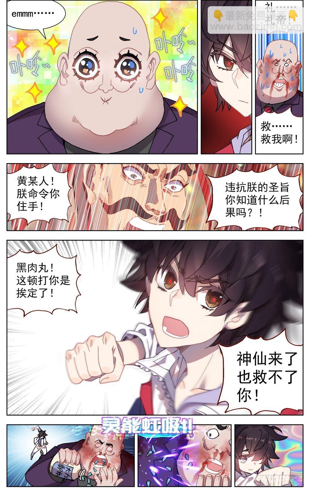 067全面开战6