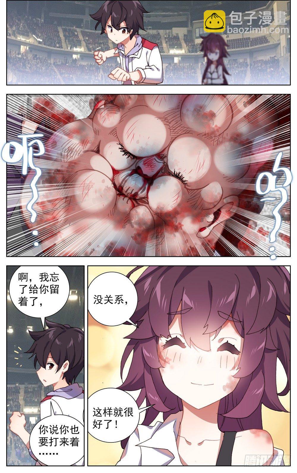 067全面开战9