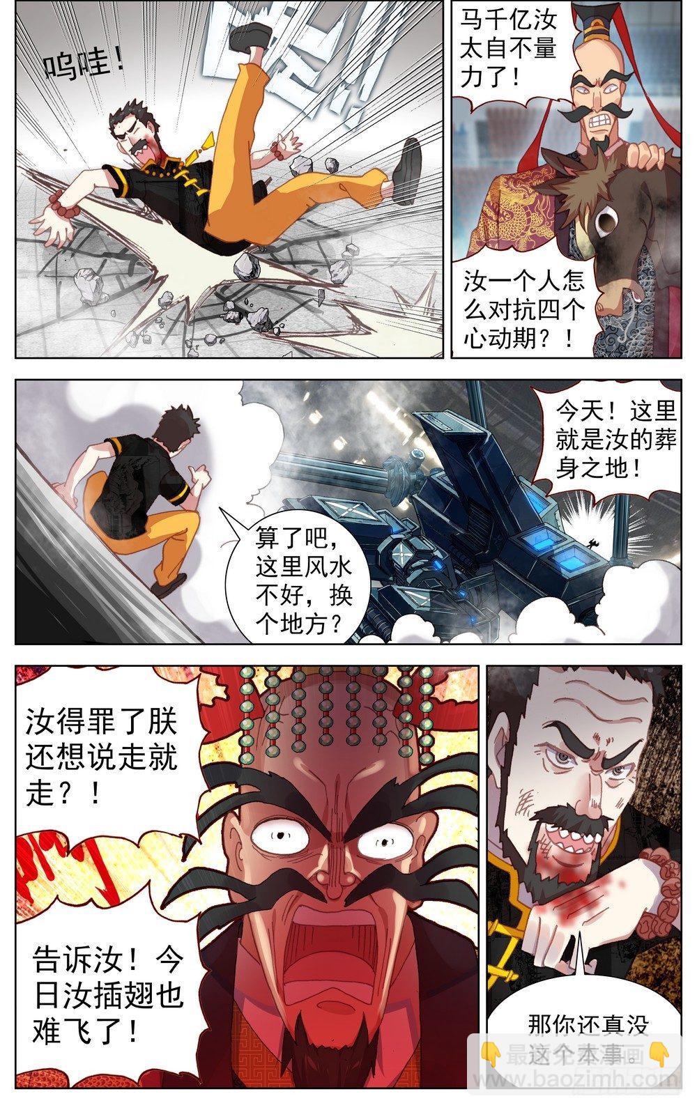 069誓死捍卫1