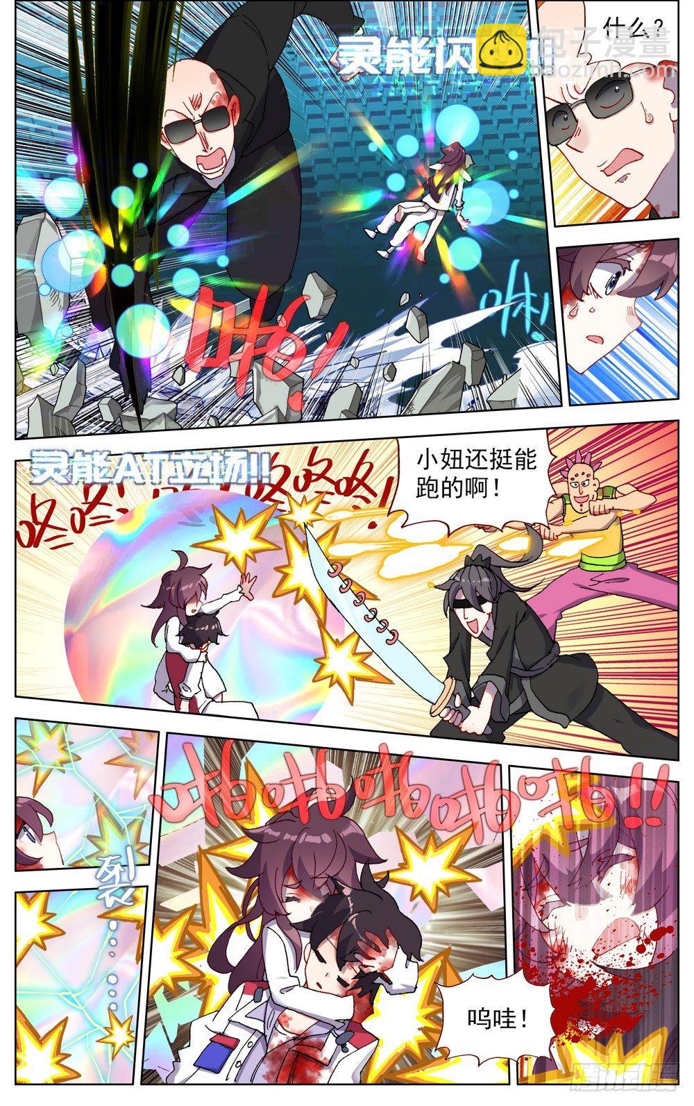 069誓死捍卫10