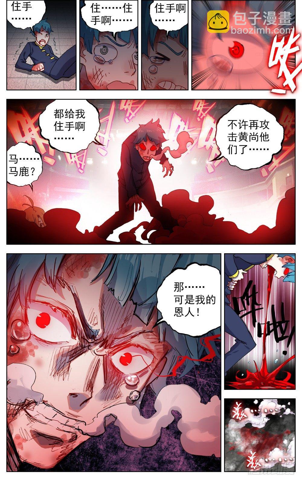 069誓死捍卫11