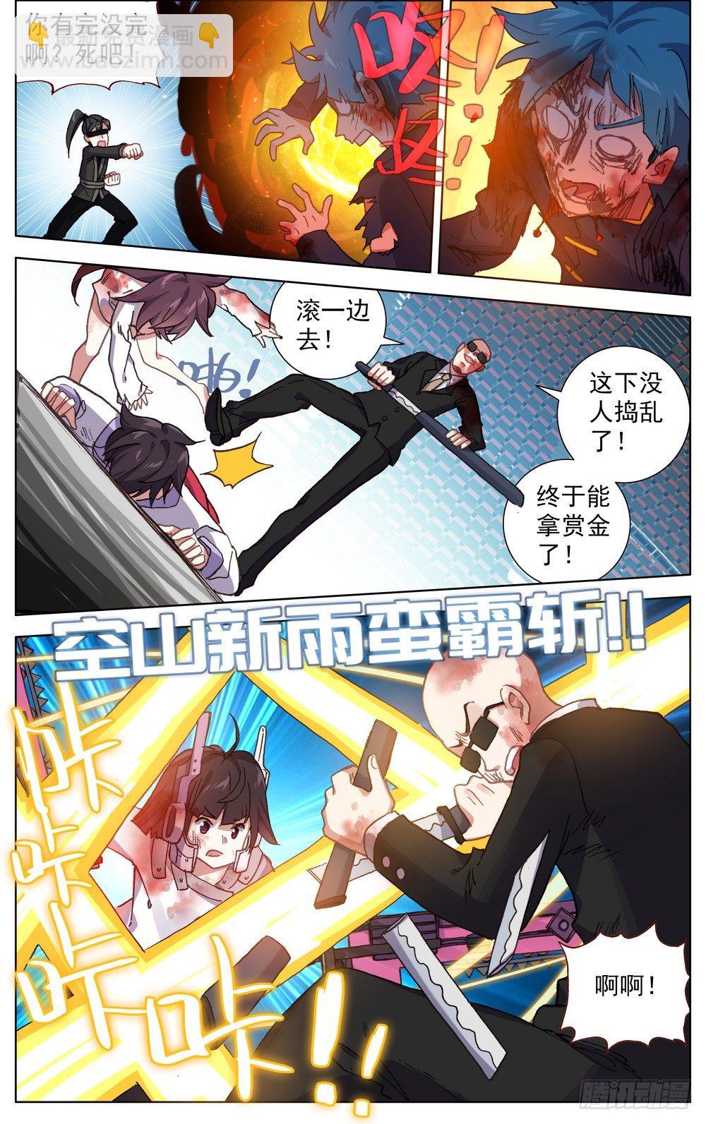 069誓死捍卫13