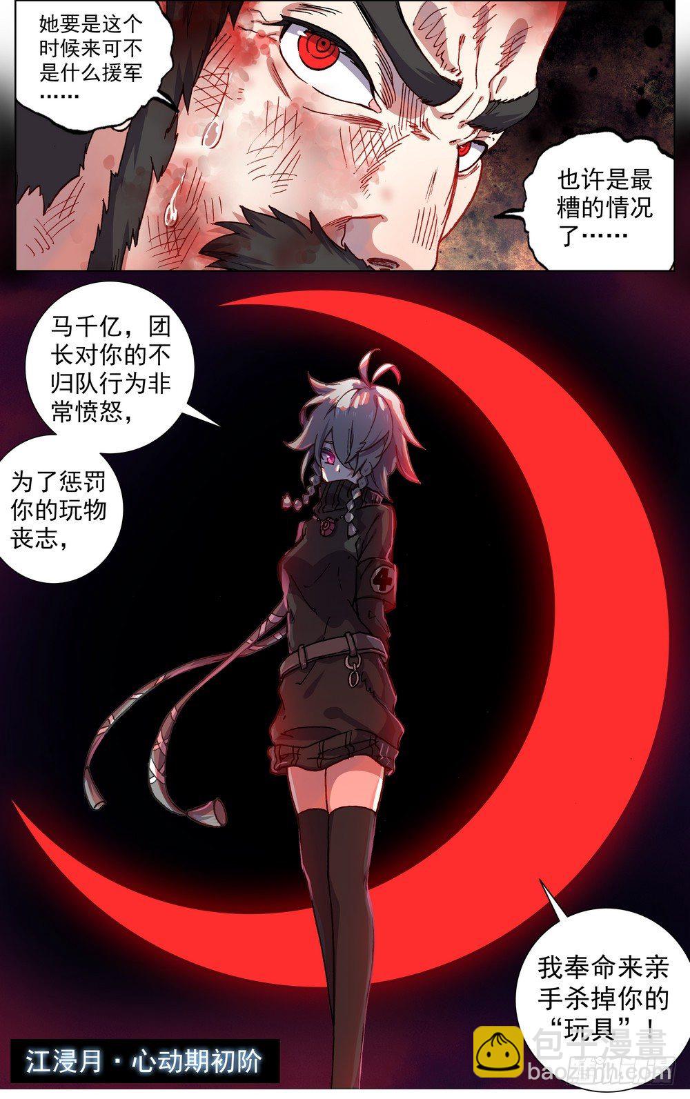 069誓死捍卫15