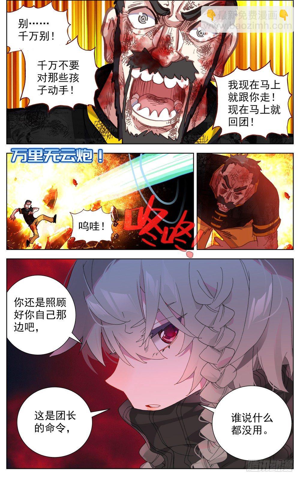 069誓死捍卫16