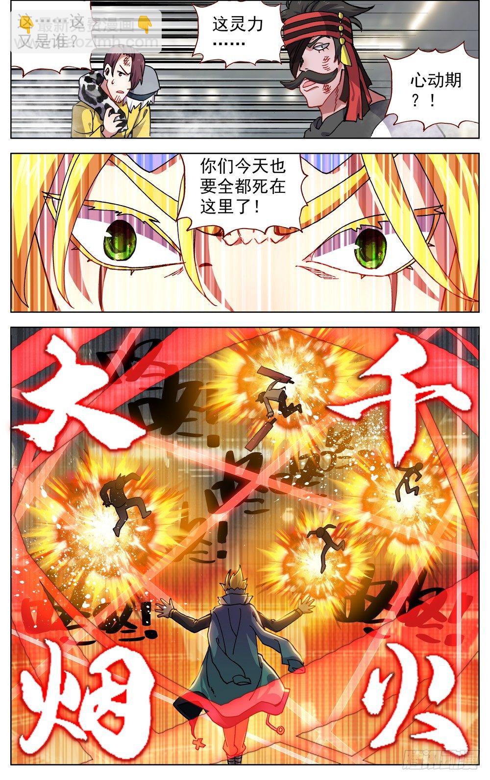 069誓死捍卫3