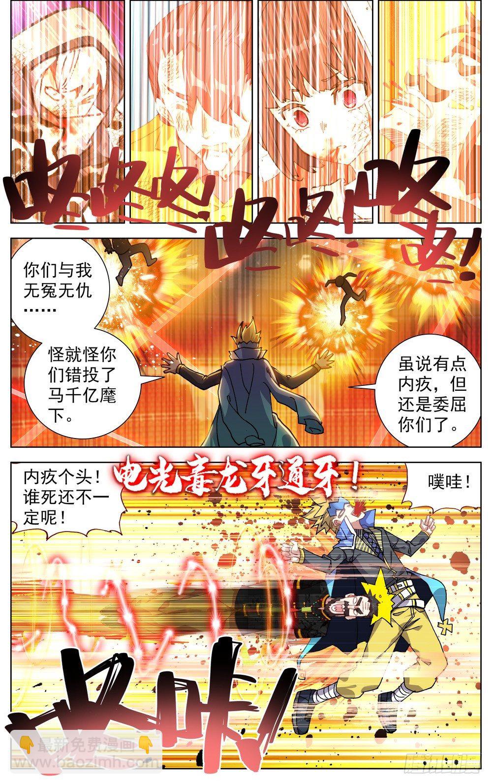 069誓死捍卫4