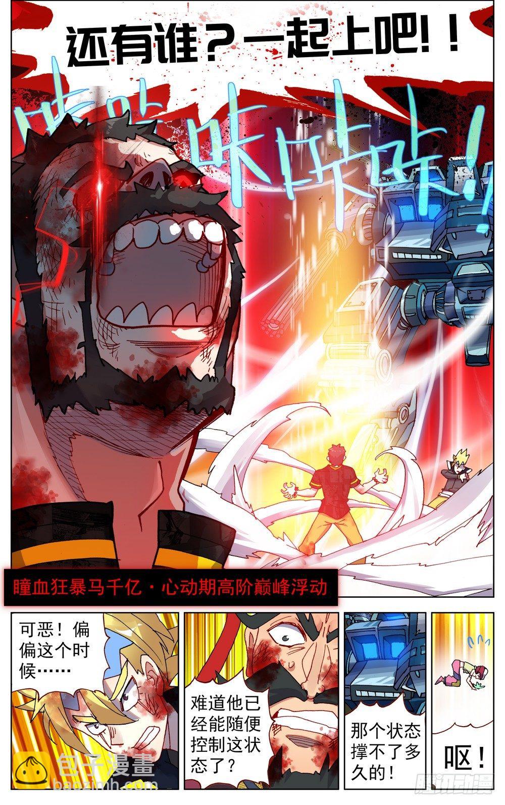 069誓死捍卫8