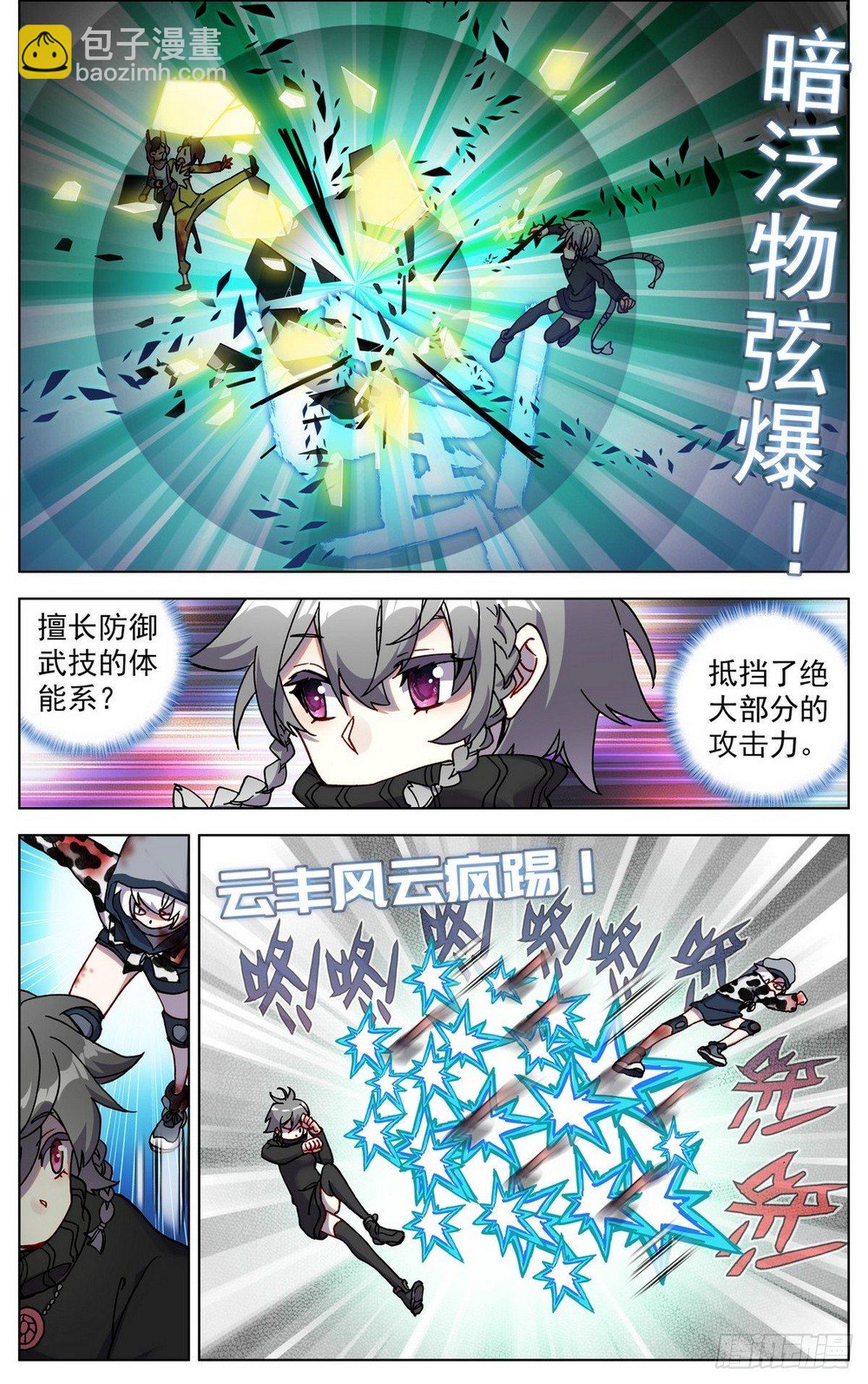 070一夫当关3