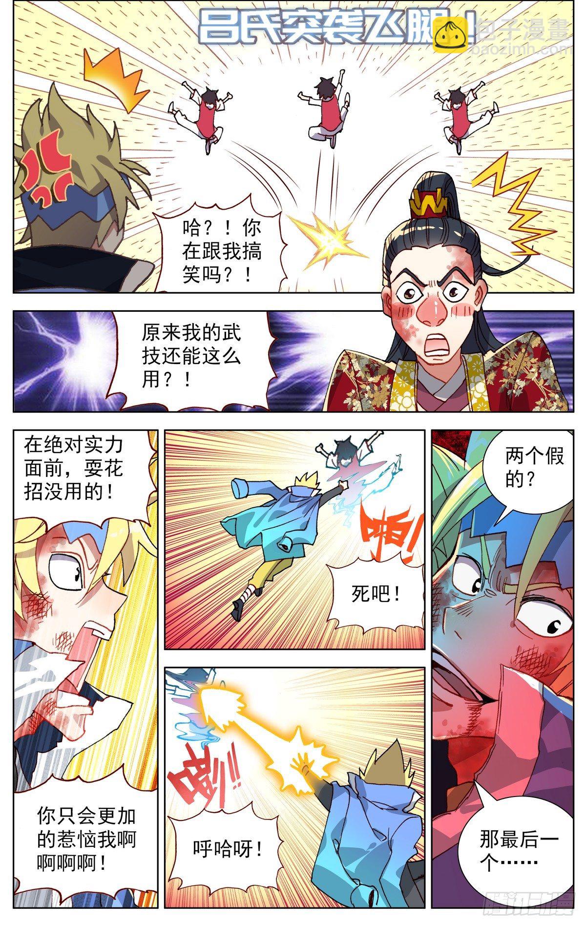 072快速晋升3