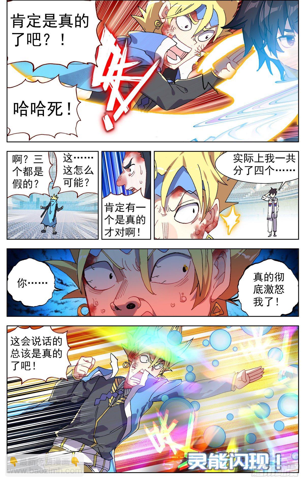 072快速晋升4