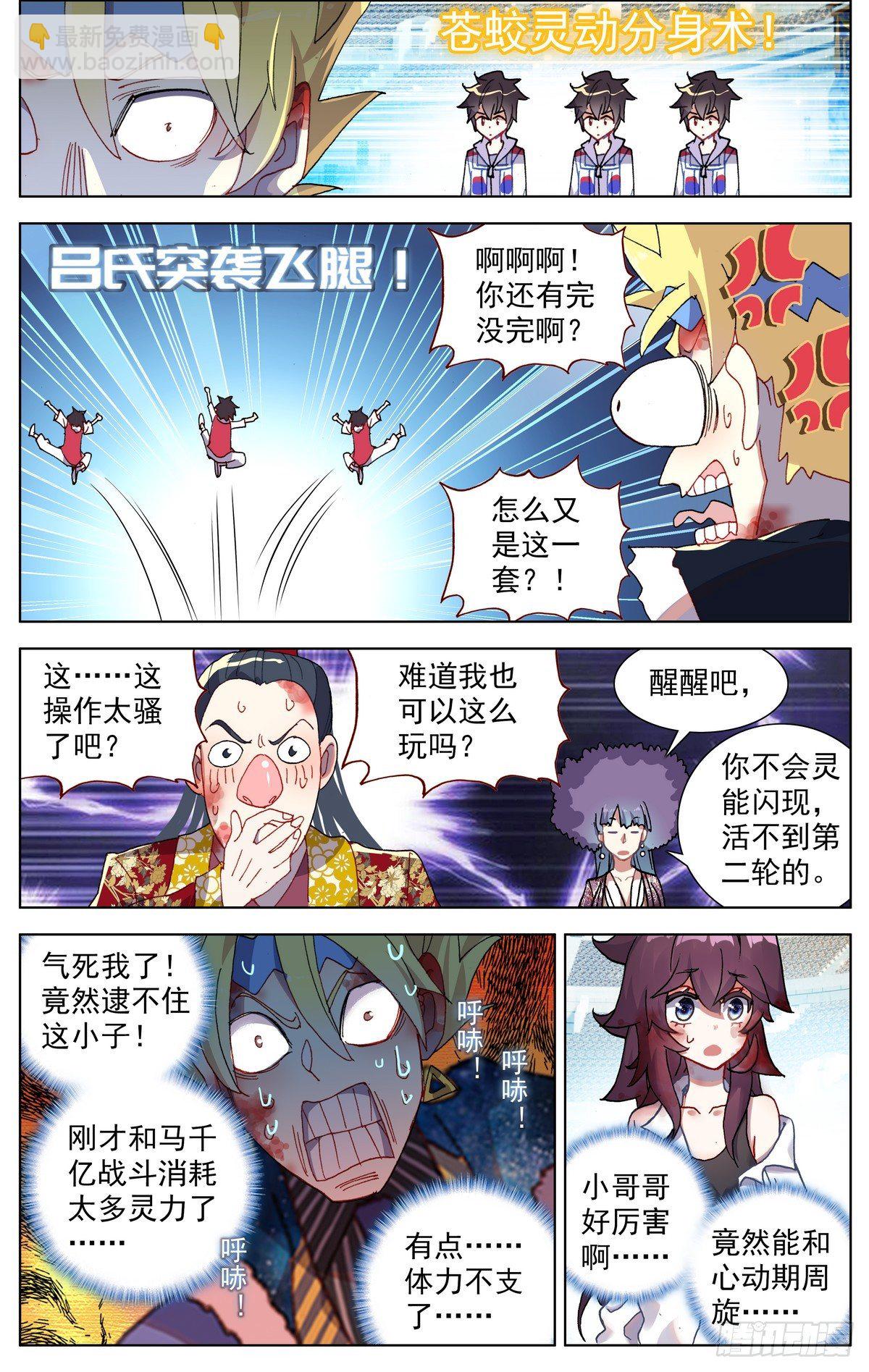 072快速晋升5