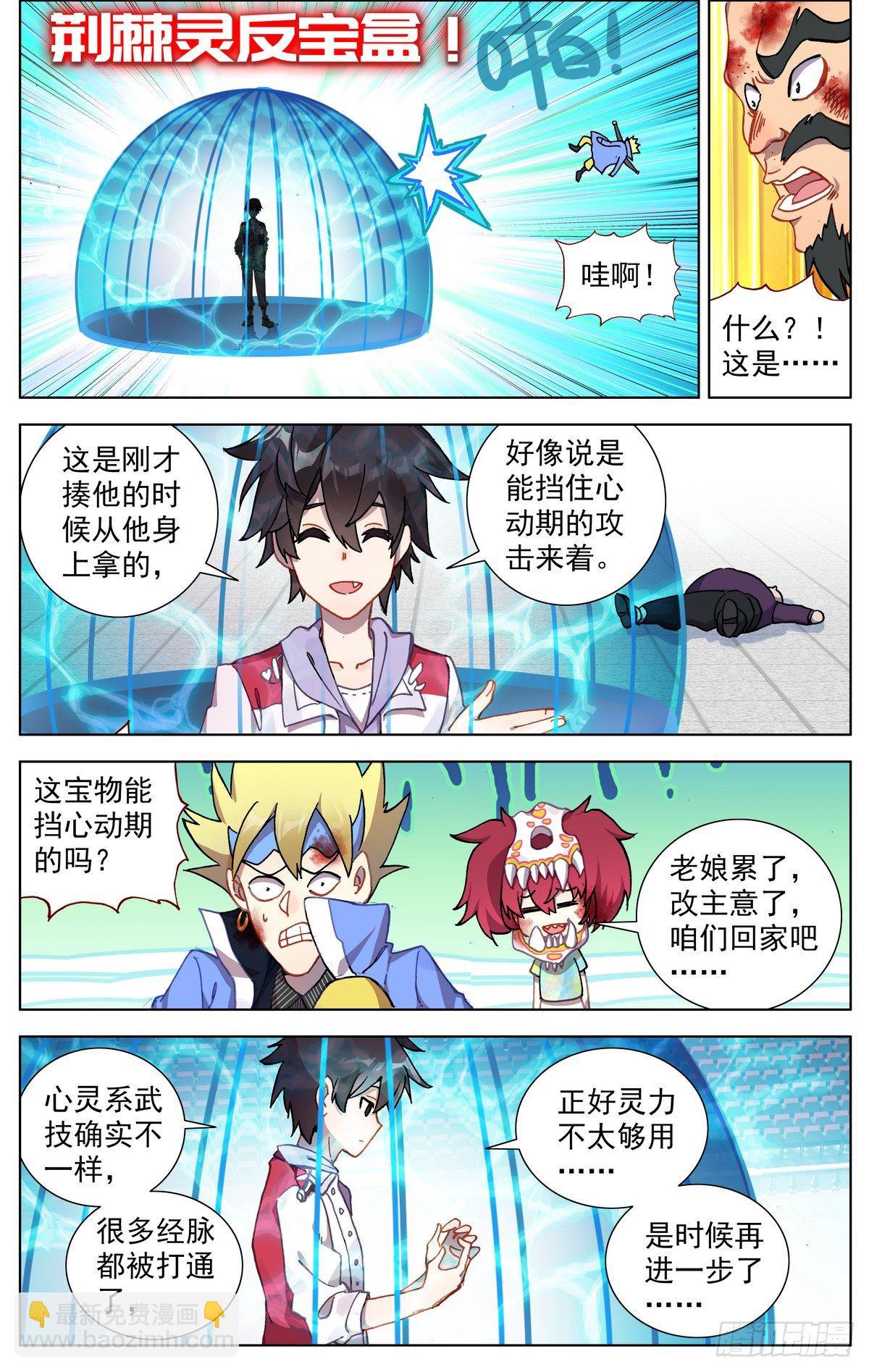 072快速晋升7