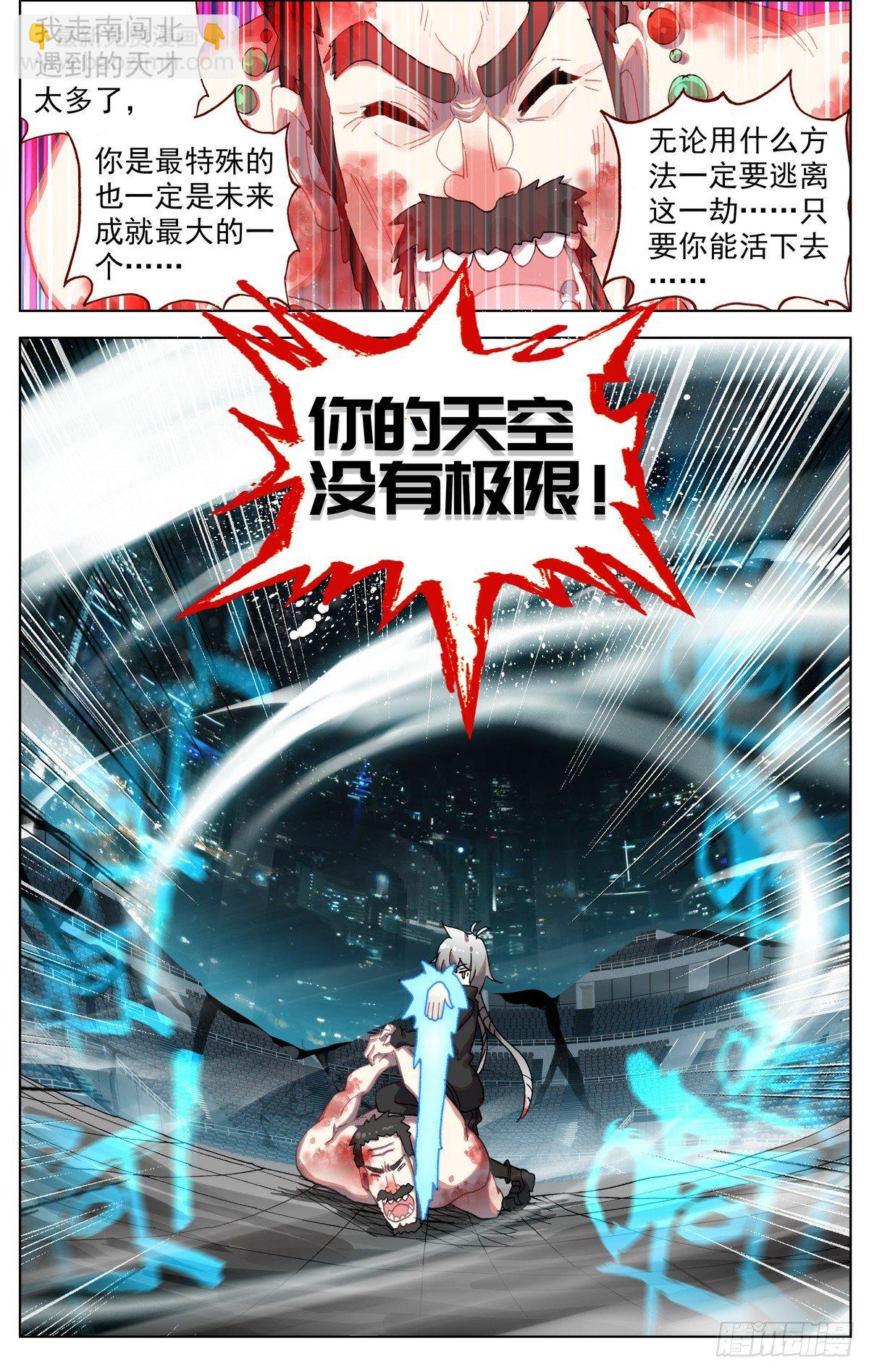 073无限天空13