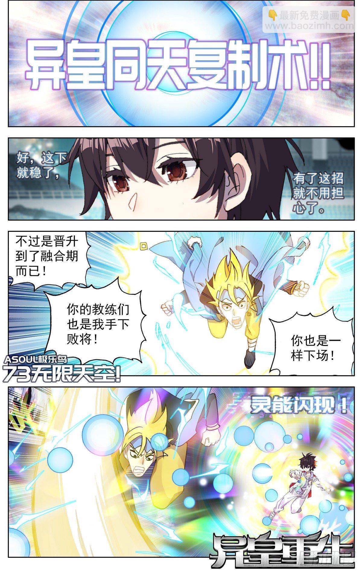 073无限天空2