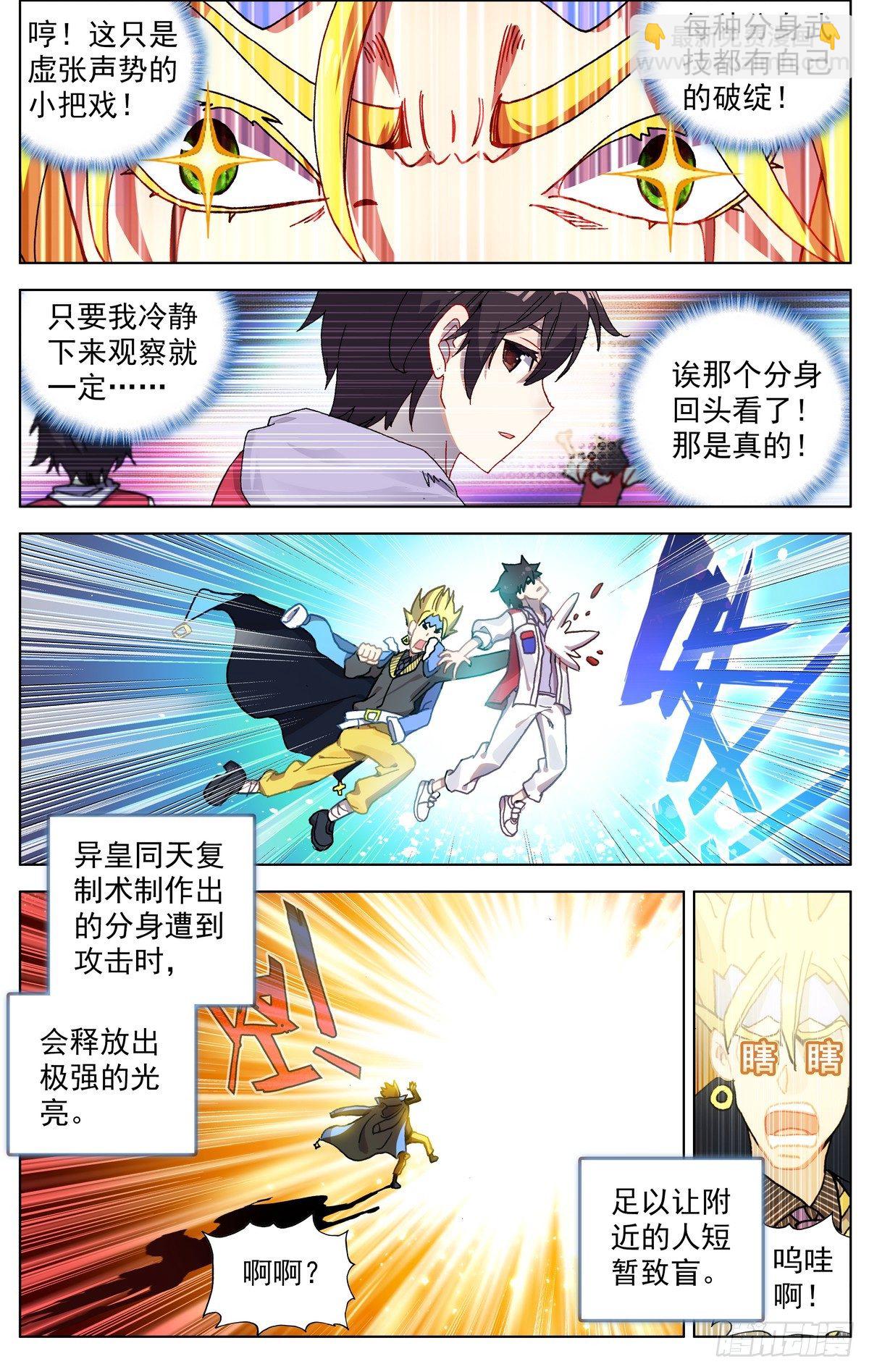 073无限天空4