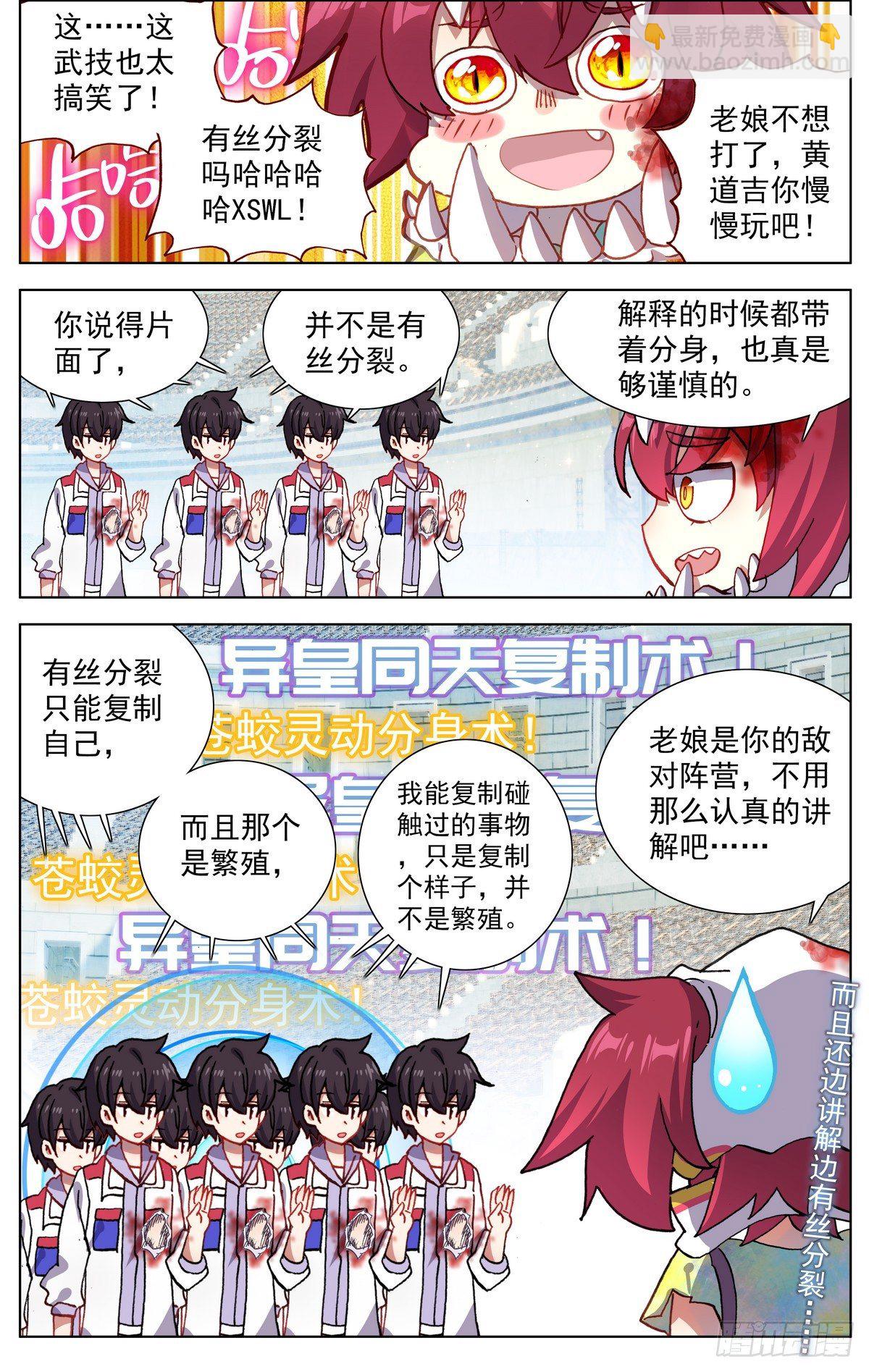 073无限天空6