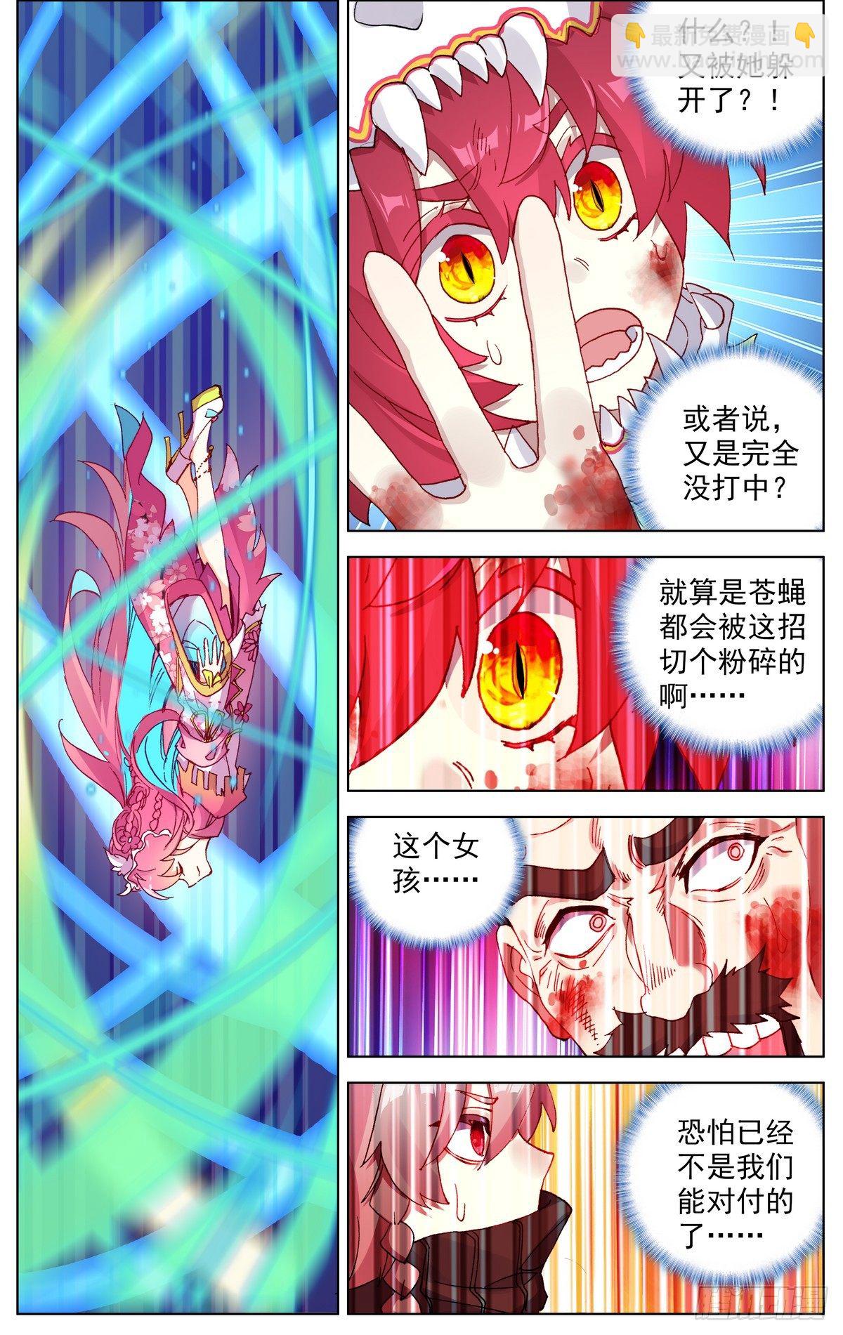 075花溅泪10