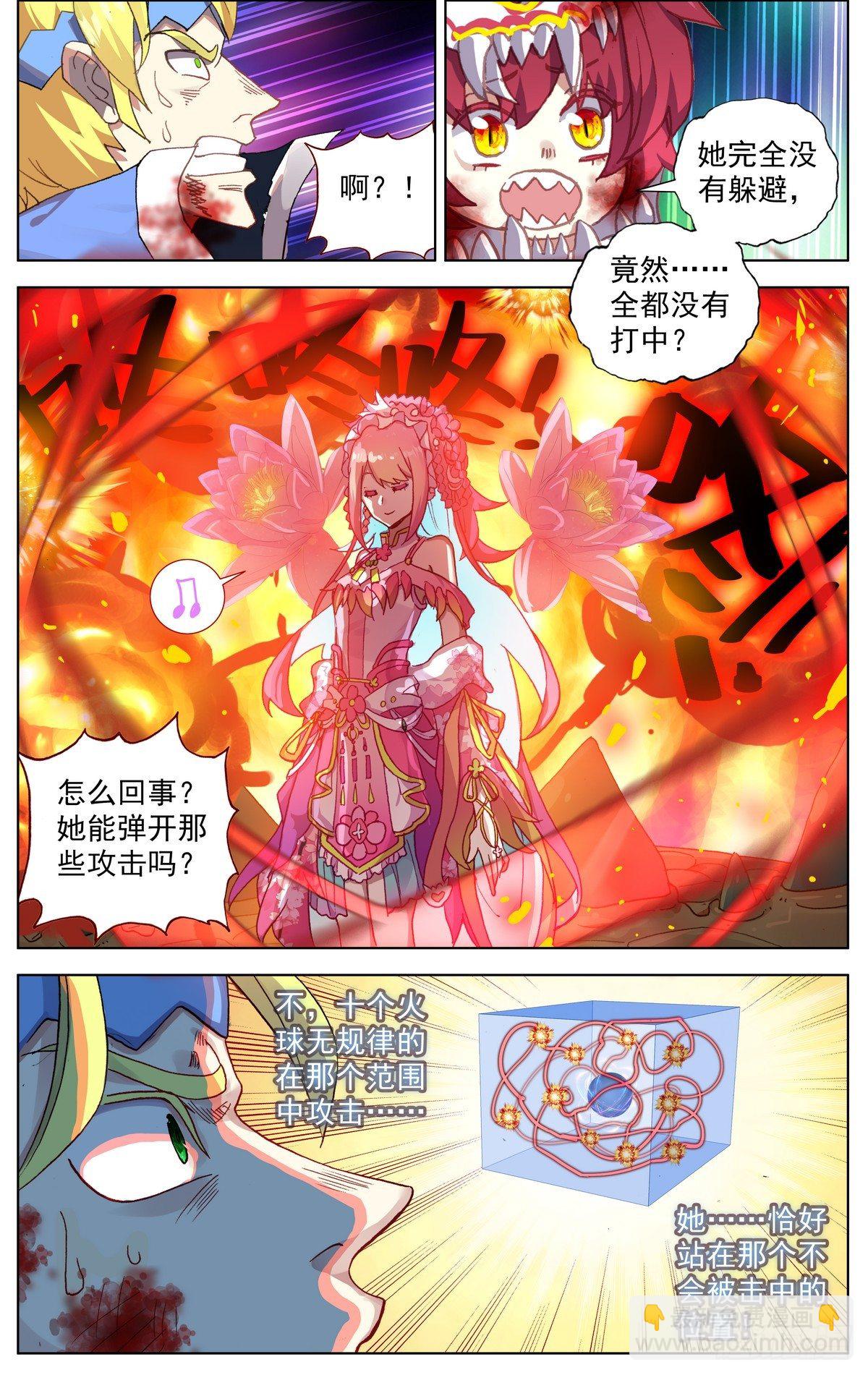 075花溅泪3
