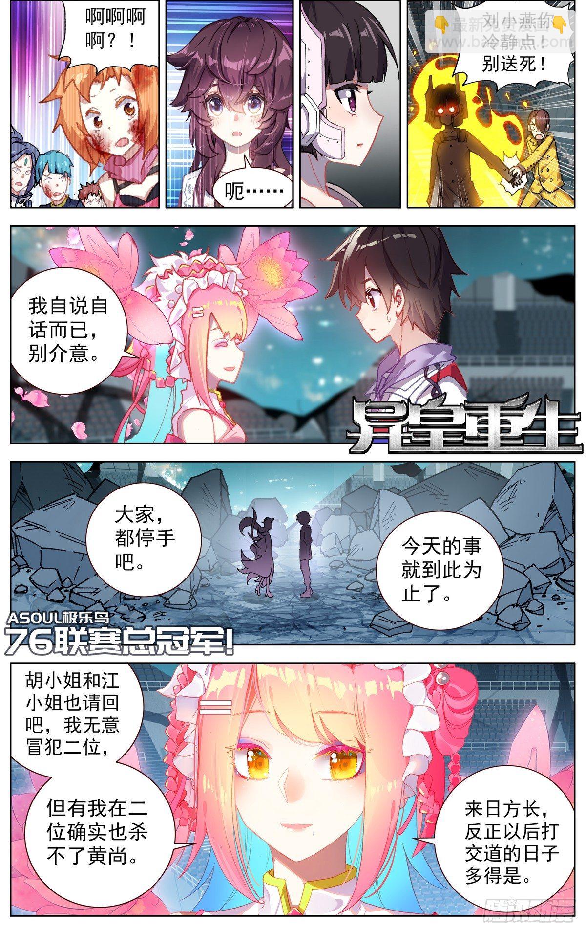 076联赛总冠军1