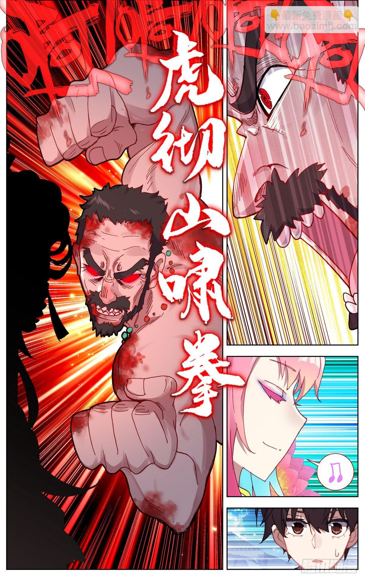 076联赛总冠军11