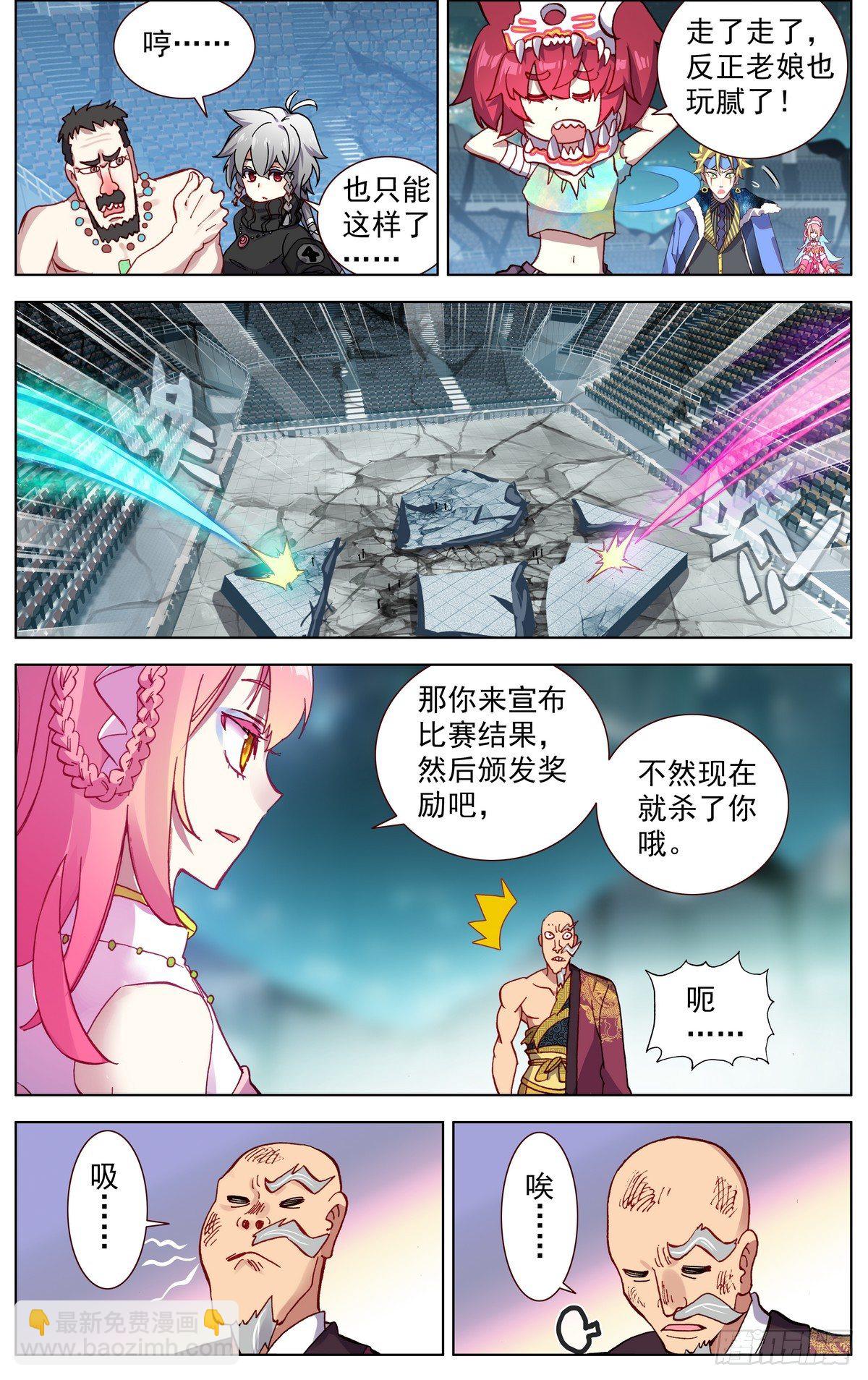 076联赛总冠军2