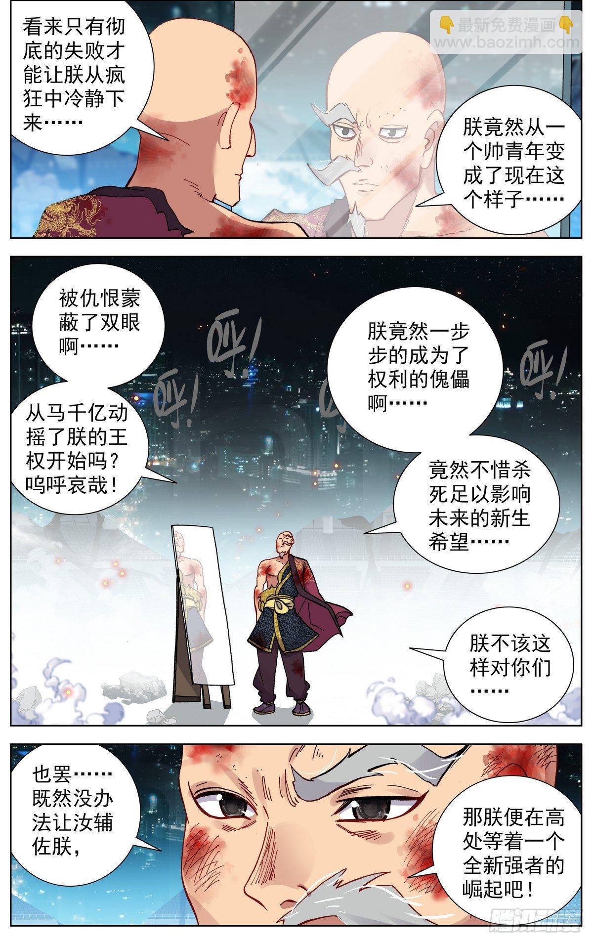 076联赛总冠军3