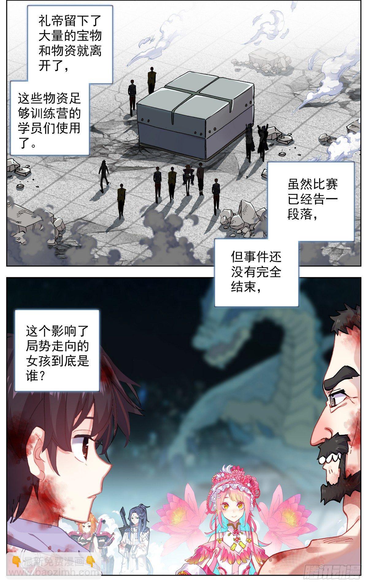 076联赛总冠军5