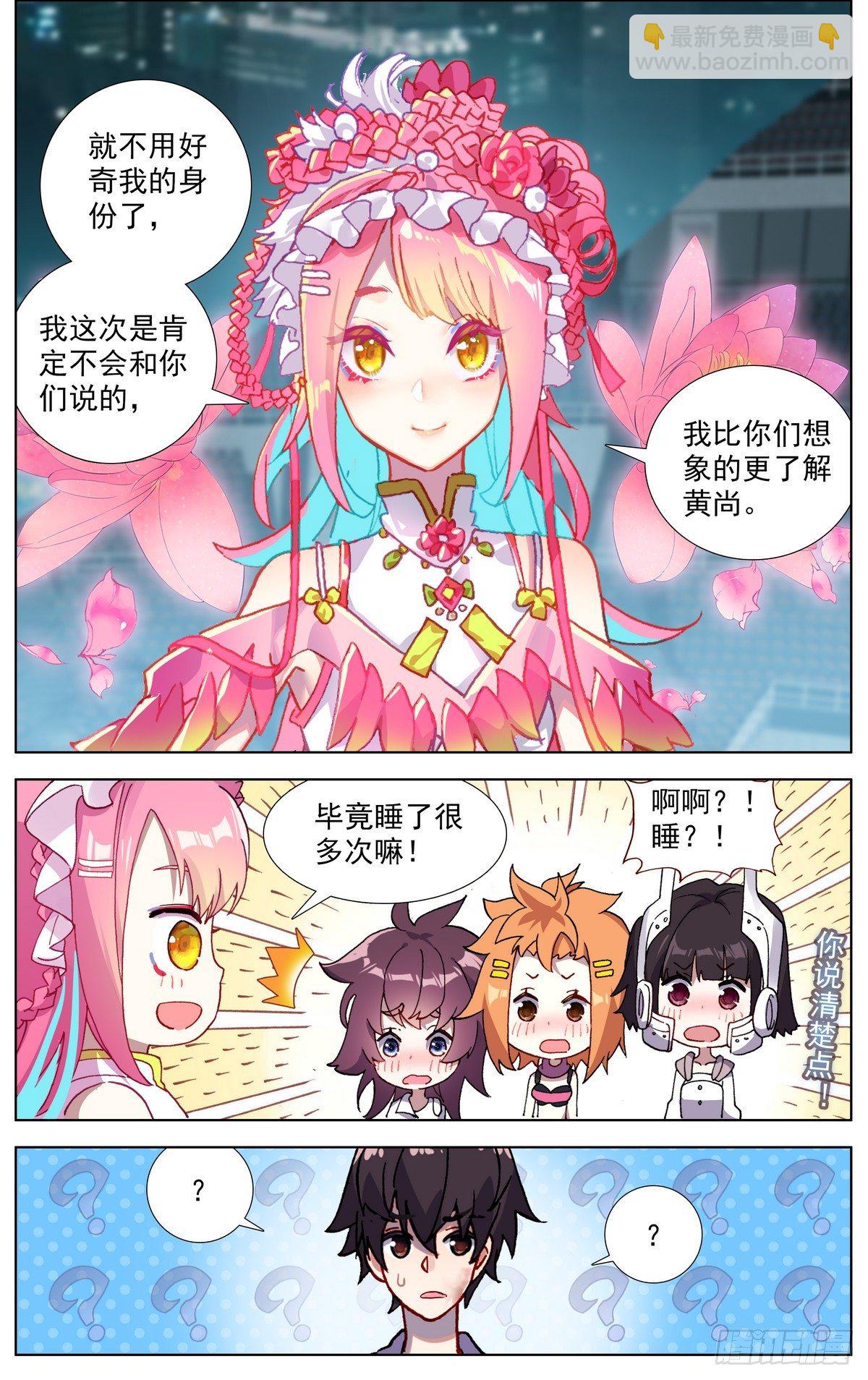 076联赛总冠军6