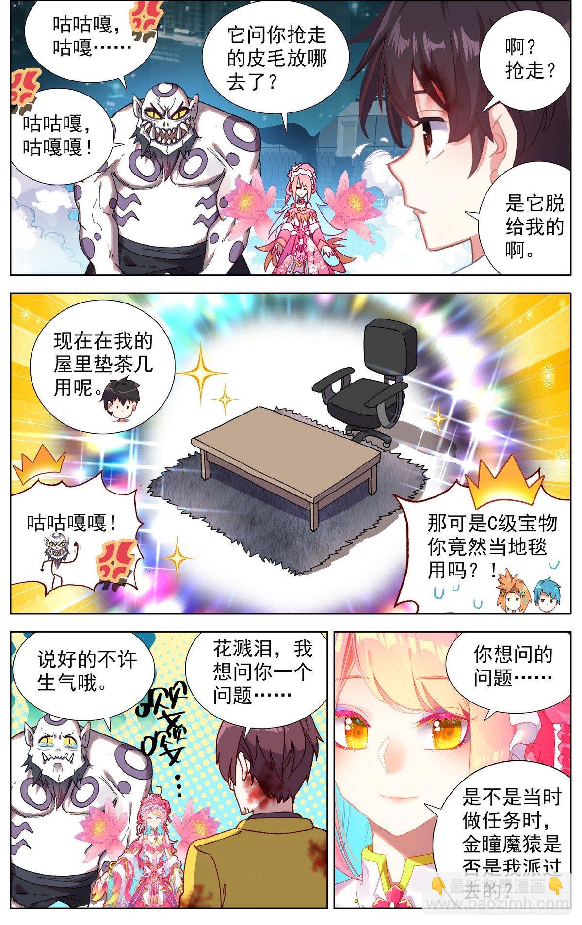 076联赛总冠军7